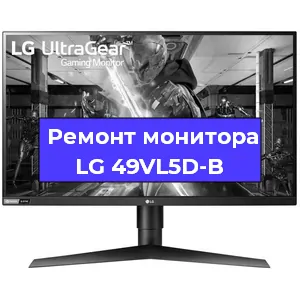 Замена конденсаторов на мониторе LG 49VL5D-B в Краснодаре